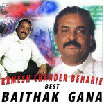Best Baithak gana - Ramesh Chander Beharie Song Download